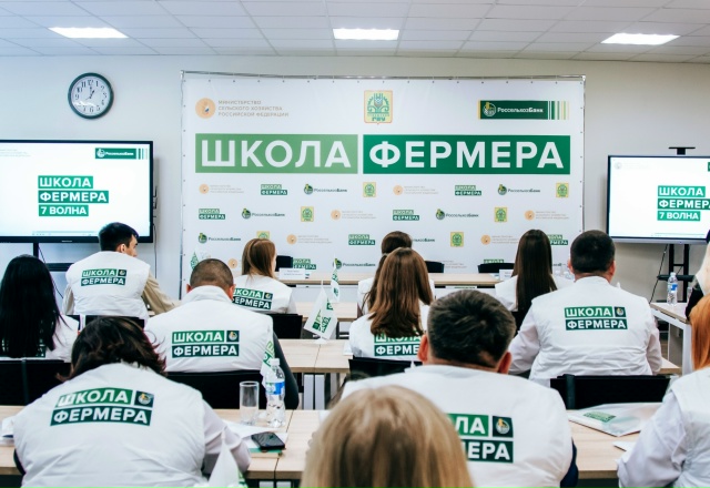 "Школа фермера"
