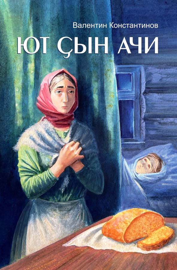 Çавăн пек еткерлĕх те пулать