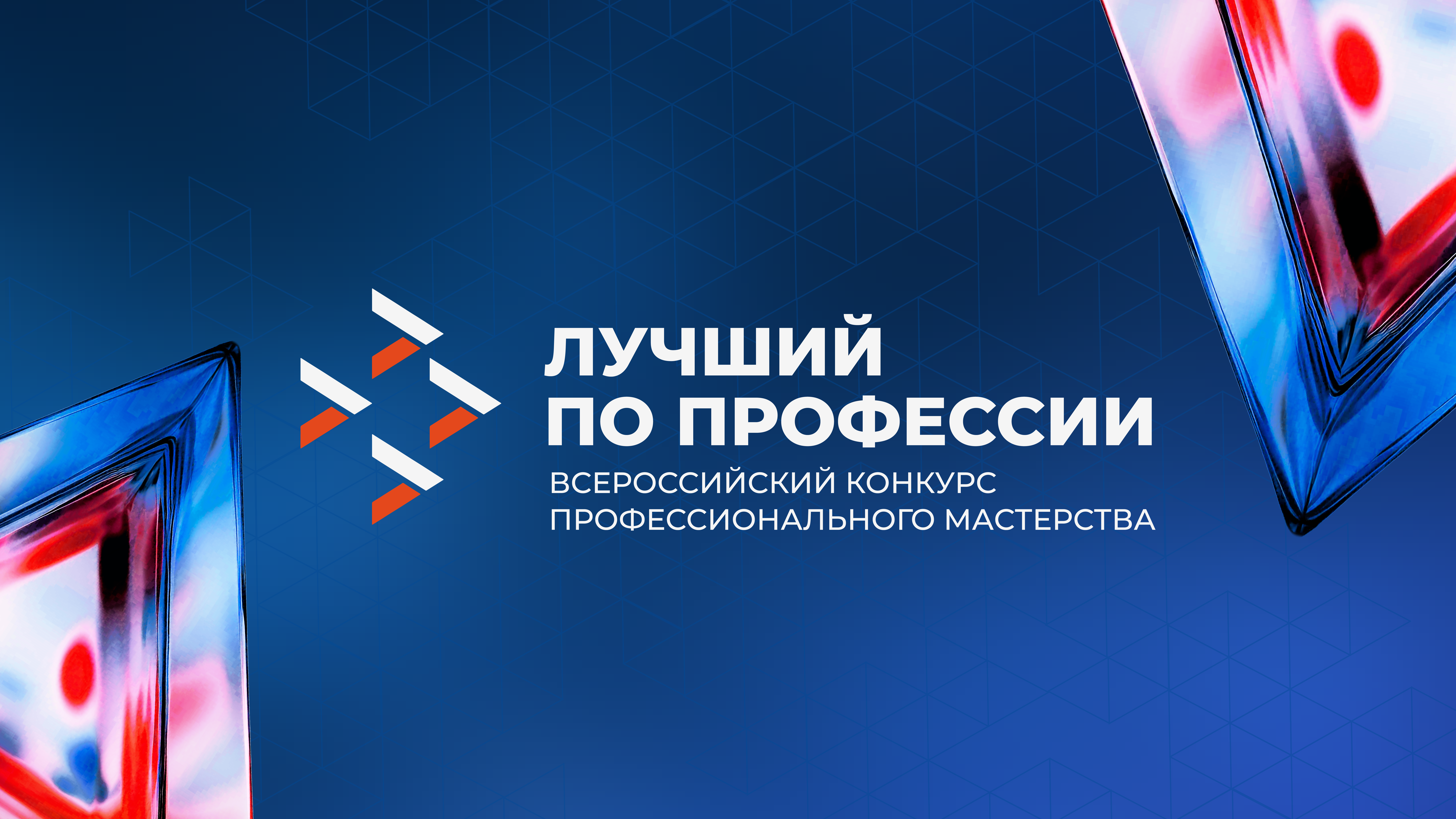 Финал всероссийского конкурса «Лучший каменщик» и «Лучший мастер отделочных работ» пройдет в Чувашской Республике.