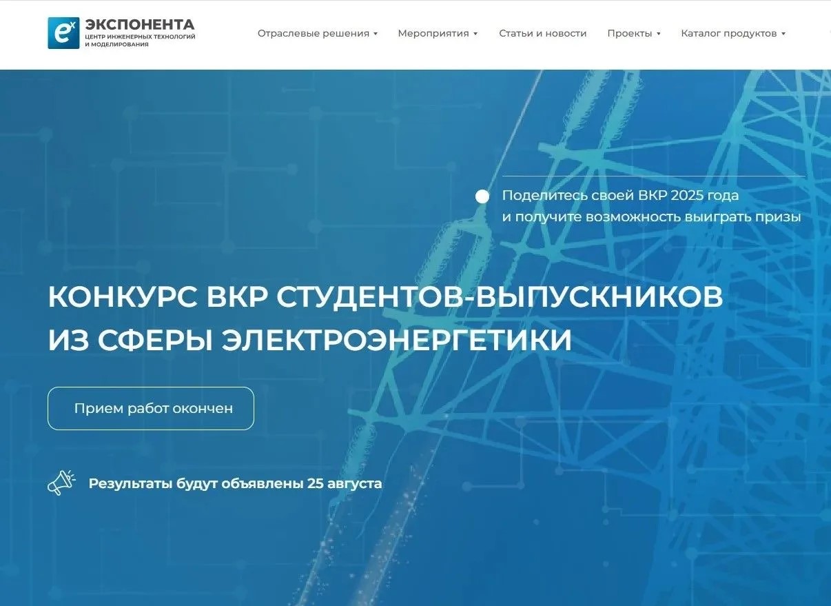 Выпускники Чувашского госуниверситета – в списке призеров Всероссийского конкурса ВКР