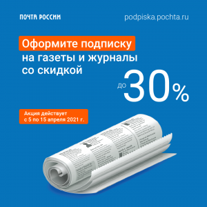 Декада подписки 5 15 апреля 2021. Баннер 1080х1080