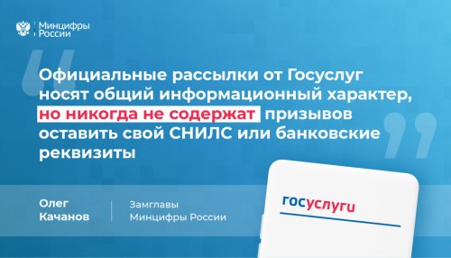 gosuslugikachanov03032021 1400x800