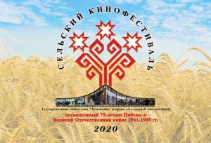 В честь 75 летия Победы