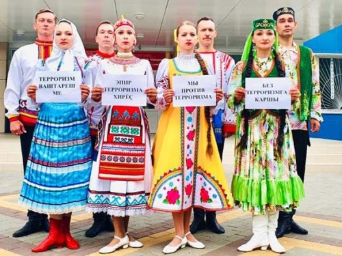 Вместе против террора