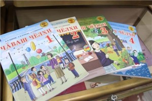 Изучать чувашский стало интересно