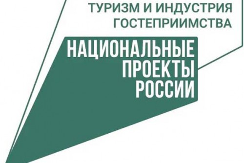 Логотип Туризм
