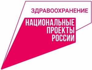 Логотип здравоохранение