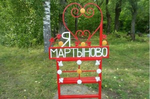 С любовью к своей