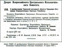 Становление государственности 2