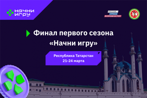 Финал 2