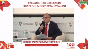 коллегия минспорт