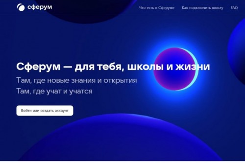 сферум 1024x683