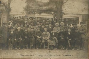 Ф.П 1045 Оп.1 Д.1895 Л.1 V Чувашский съезд профсоюзов 1924 1