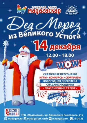 А3 Дед Мороз из ВУ print Монтажная область 1 копия 13