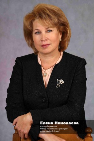 Елена Николаева