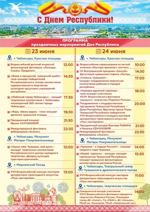 АФИША А4 ДЛЯ РАССЫЛКИ111